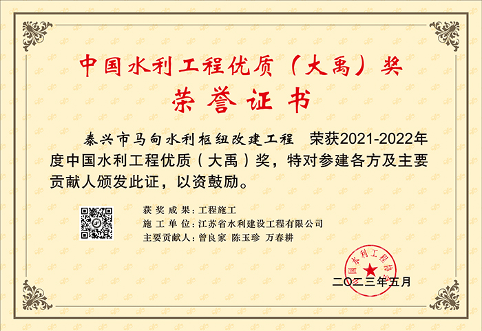 2021-2022中国明升MS88官方网站优质（大禹）（秦兴市马甸明升MS88枢纽改建官方网站）.jpg